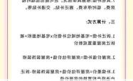 宝鸡市2025年拆迁政策全文解读：操作规范、补偿透明、流程明确