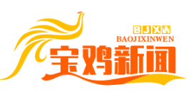 陈仓区电商扶贫联盟成立，年助销土蜂蜜、香菇超3000万元，助力脱贫攻坚战